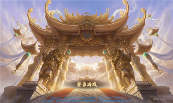 妖仙奇闻录  v2.0.2