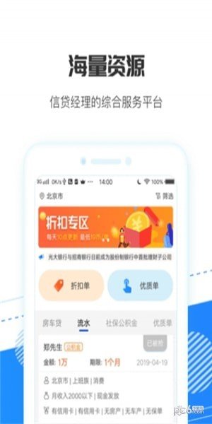 江湖抢单宝 版本:v2.0