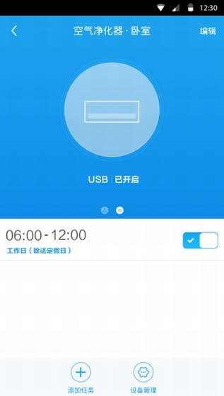 创维智能家居 版本:v1.10