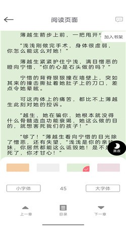 云读小说  v1.0.3