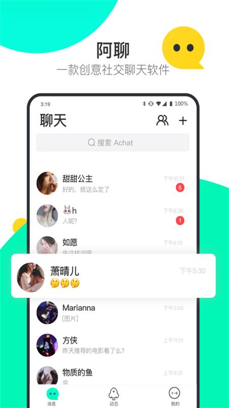 阿聊.png
