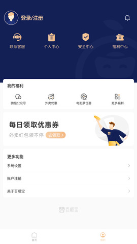 百顺宝截图2