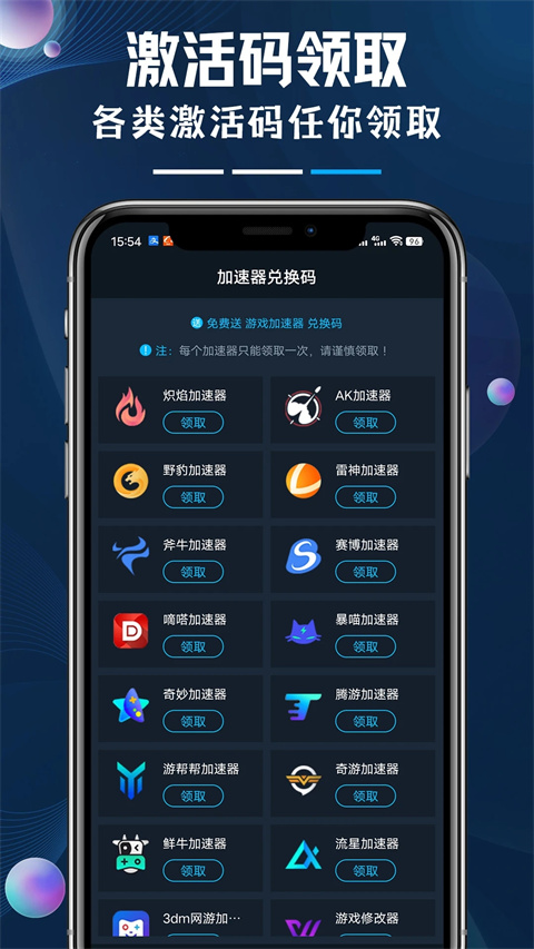 steamok助手系统app手机版截图2