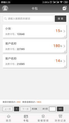 按摩宝 2020-10-27 09:43
