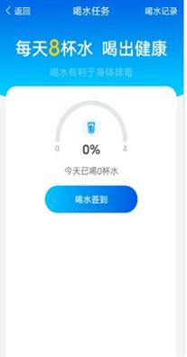 数数每日计步 v1.0.0