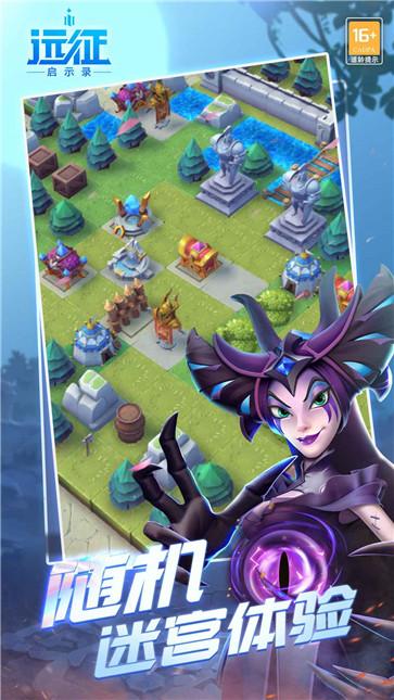 远征启示录  v0.40.10.2