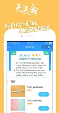 抖英英语 v2.1.1