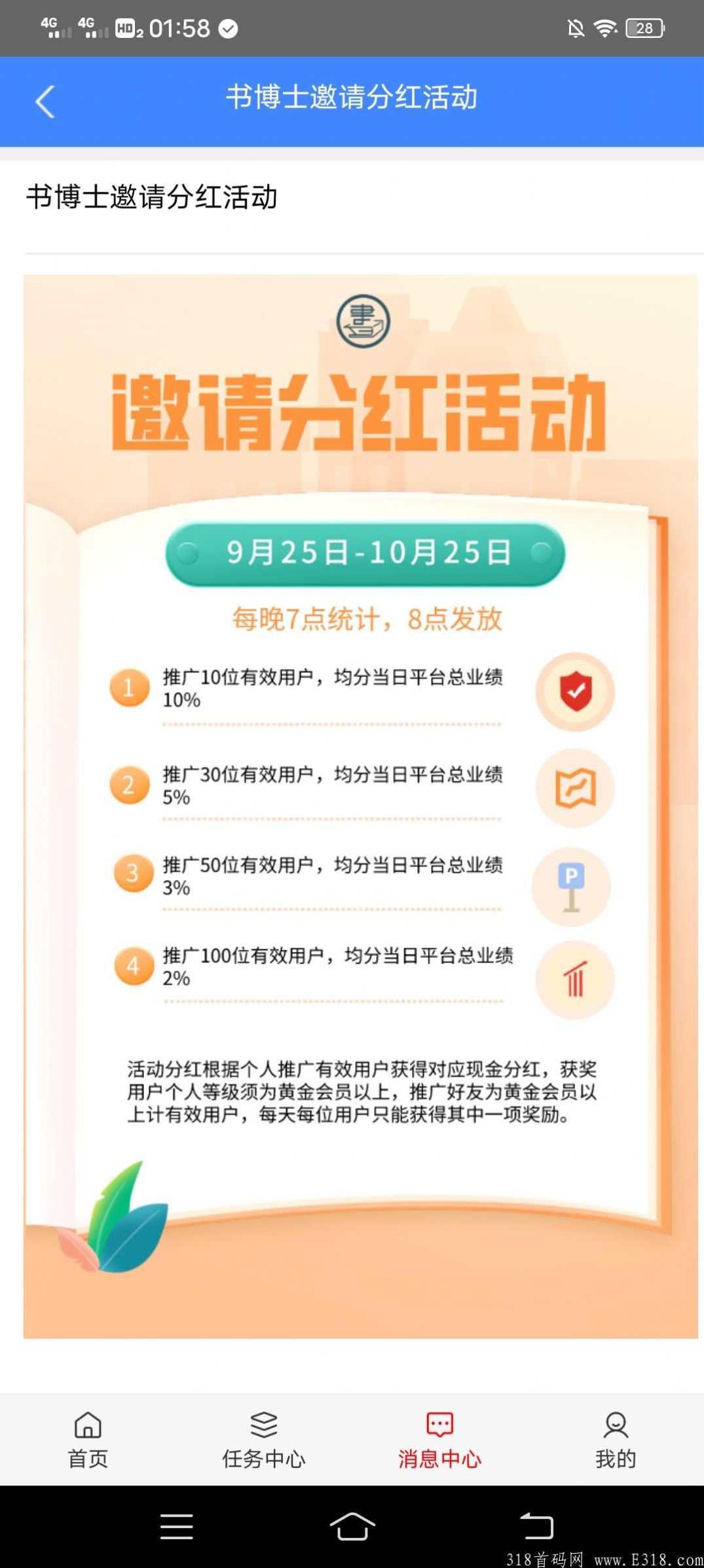书博士App下载官方版  v5.0.4