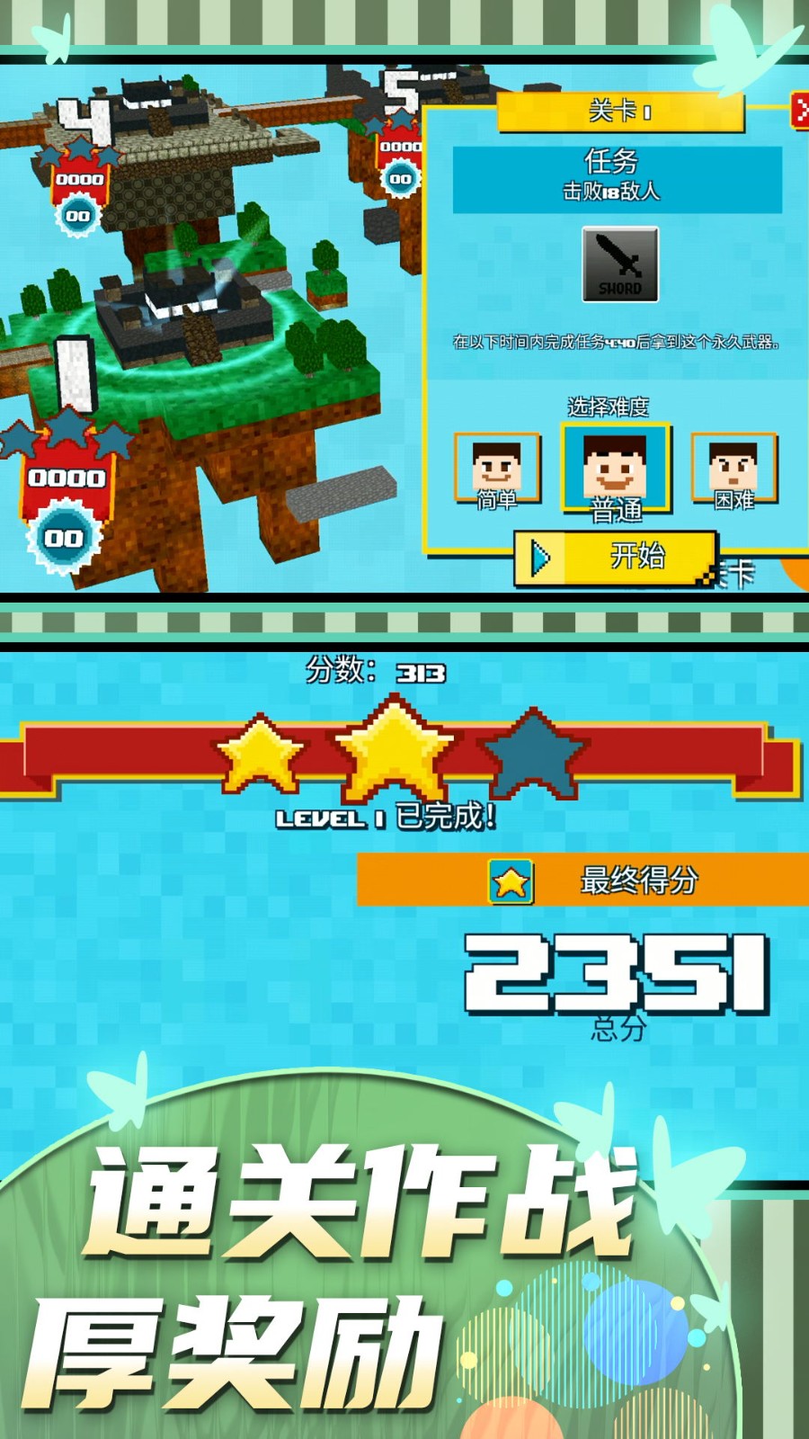 王牌战士大作战  v1.0.0