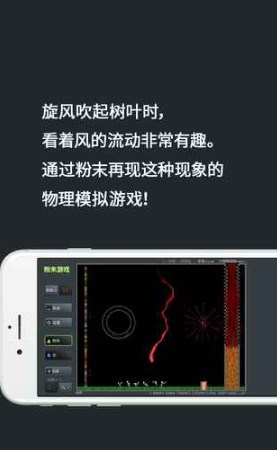 粉末游戏正版 v3.8.5