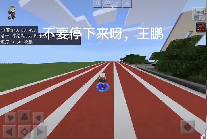 王鹏不要停下来啊游戏官方版 截图2