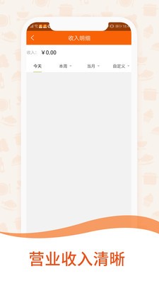 一乙外卖商家版  v2.1.0