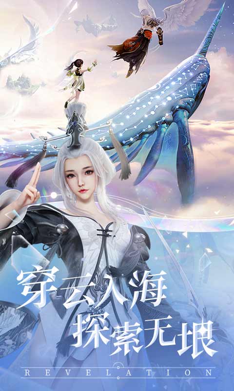 天谕手游 v0.107.0