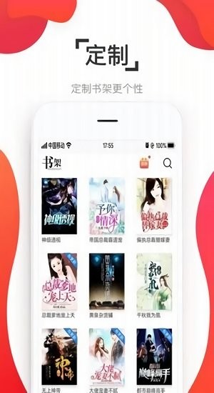 淘淘小说最新版本 版本:v1.0.55