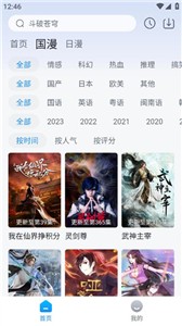 澜之漫动漫  v2.0.0
