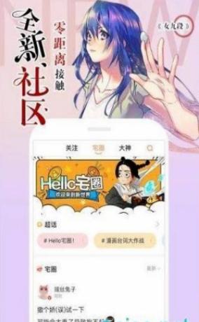 爱情漫画  v1.02