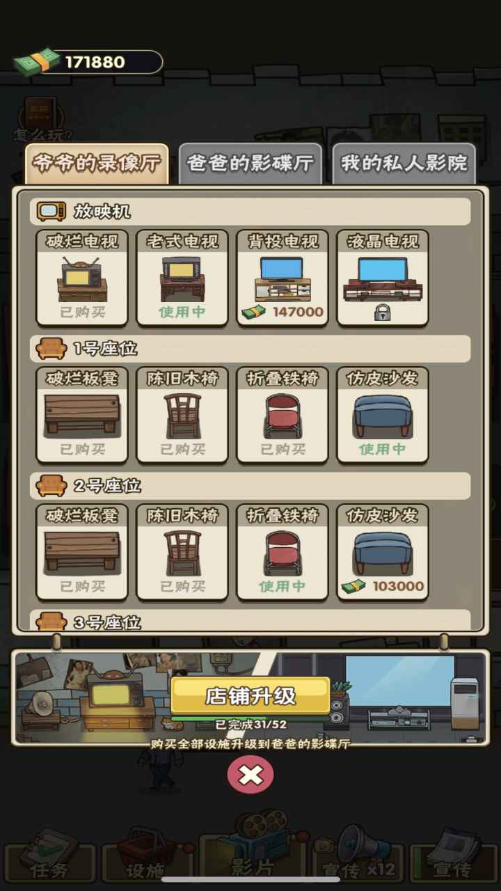 我要开影院游戏最新版下载无限钞票版  v4.3.3