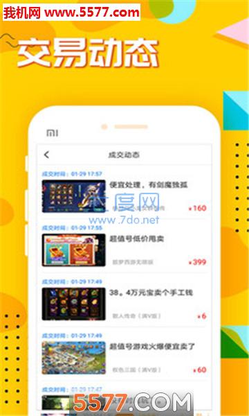 好游多助手 v1.1