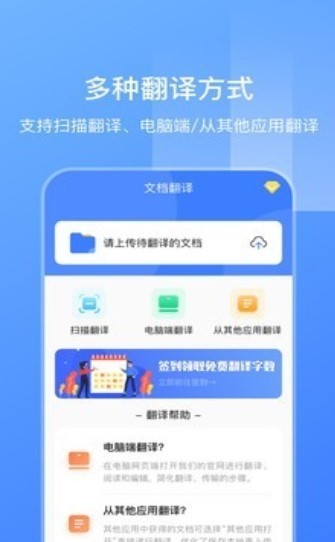 英语扫描翻译截图0