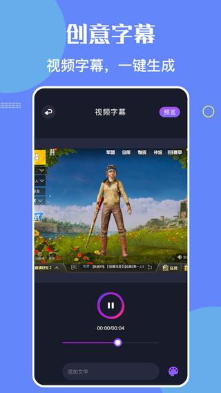 bandicam手机版 v1.1
