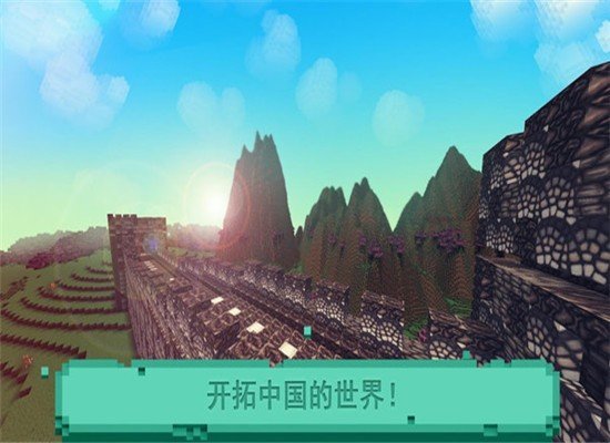 立方体建设长城 v1.13
