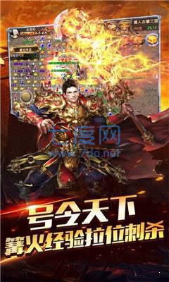 蓝月争霸传奇 v1.0