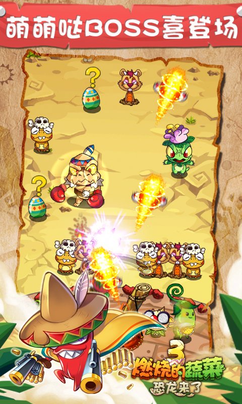 燃烧的蔬菜3内购版 v1.5.5