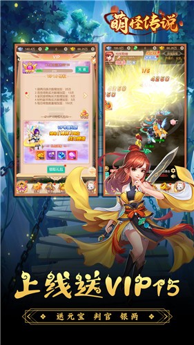 萌怪传说游戏  v1.0.0.1