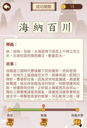 成语九宫格游戏赚金领红包  v4.4.2