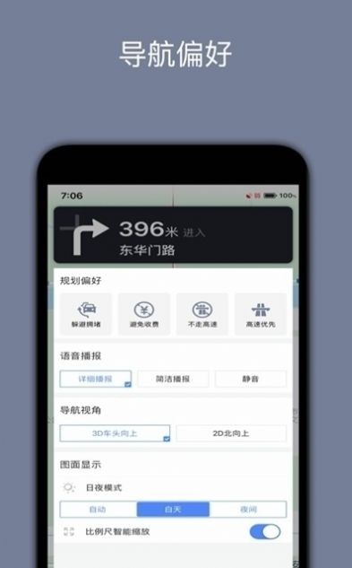 北斗定位2.0截图0