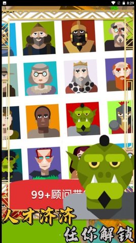 模拟创造王国 v1.0