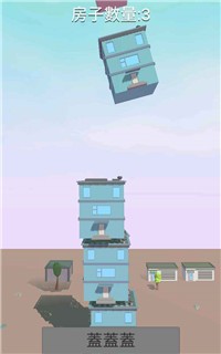 楼房堆栈 v0.2