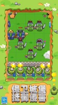 玩具塔防保卫战 v3.0.5