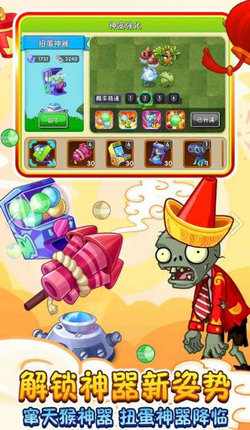 植物大战僵尸 无敌全植物无限阳光版下载 v3.1.5