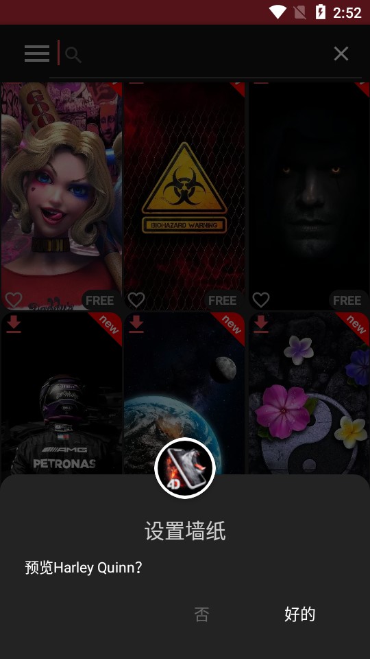 Pixel4D动态壁纸  v3.3.2
