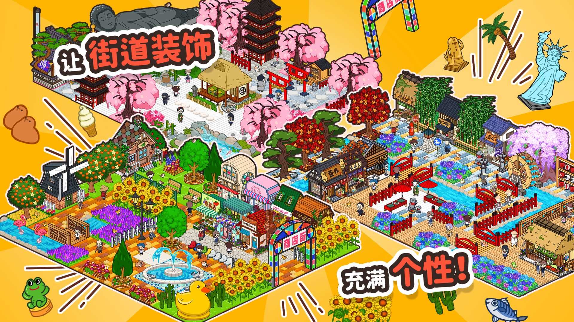 箱庭商店街 中文版 v3.0.5