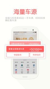蜗牛二手货车  v1.02