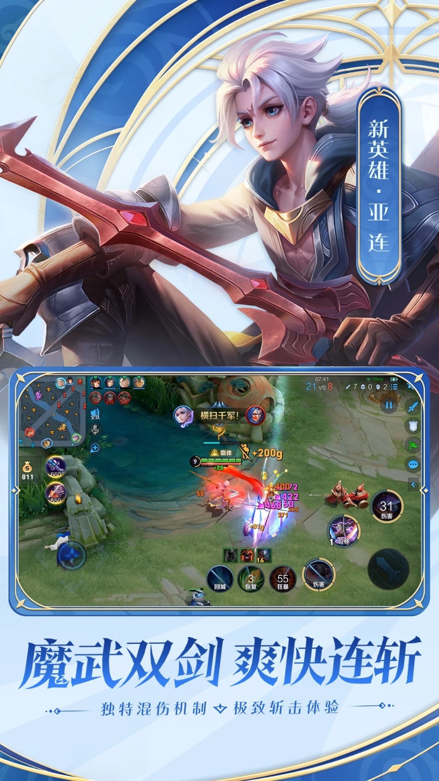 王者荣耀(内存最小版)