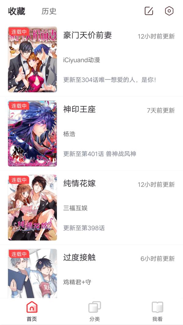 胡桃漫画  v1.0.2