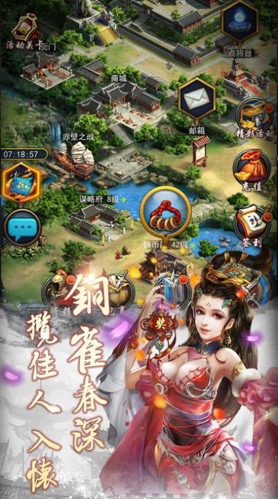 三国幻想风云传 2024-06-25 15:08
