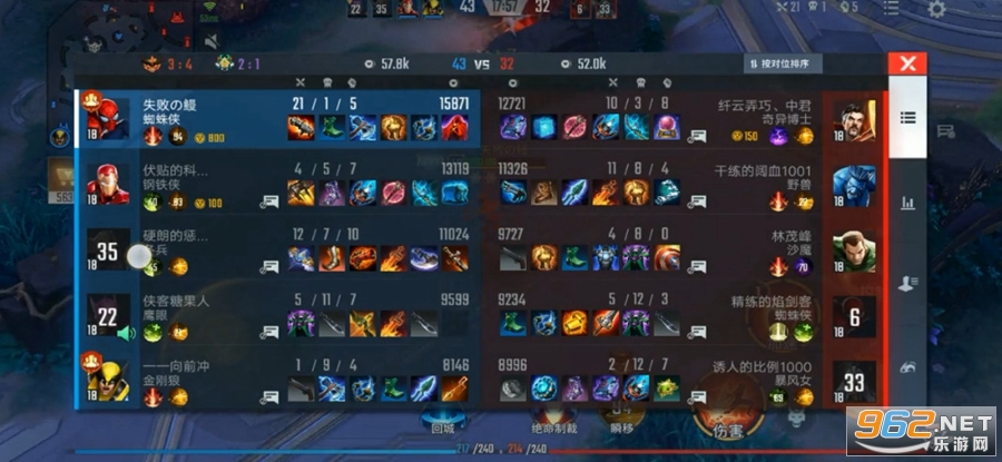 漫威超级战争网易版