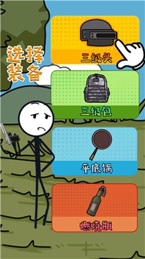 火柴人疯狂格斗  v1.0.2