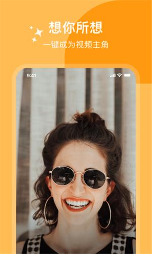 秒变秀 v1.0.1