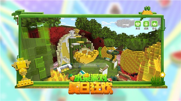 我的世界2.2.25  v2.7.20.229709