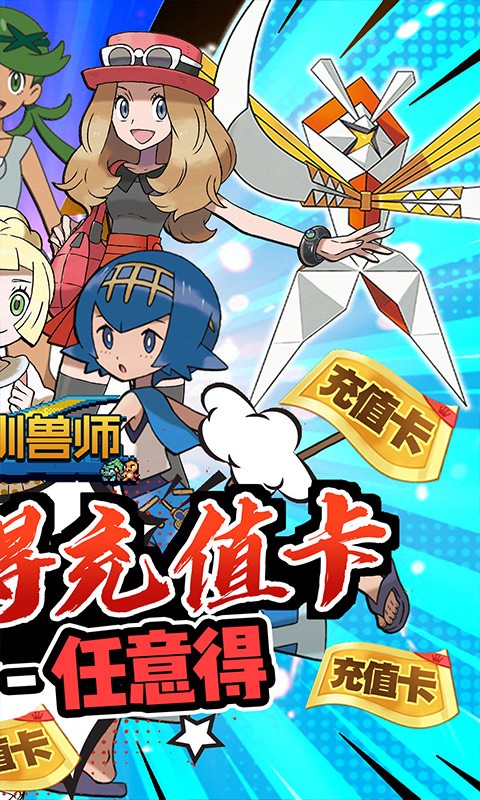 天天驯兽师2023  V 1.0.0