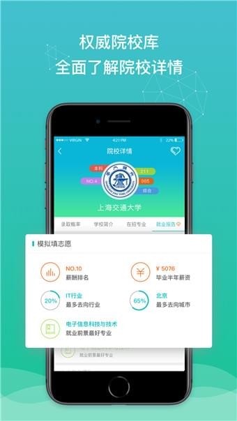 第一志愿  v1.02