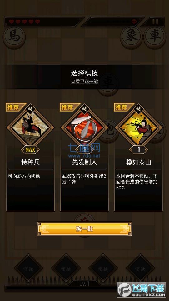 指上点兵象棋 v1.0.1