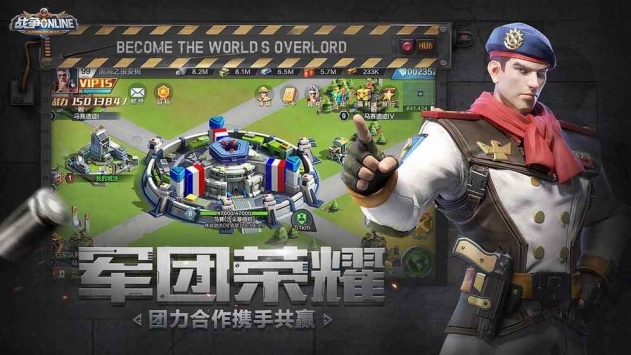 战争Online v4.0.5