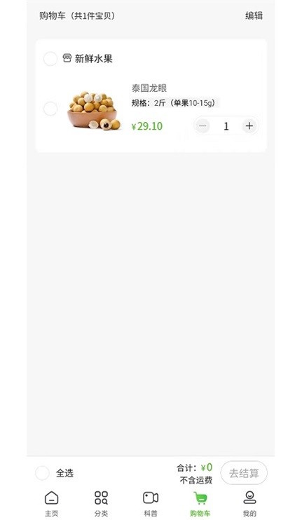 食药商街  v1.1.2