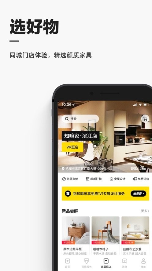 每平每屋 v0.14.0